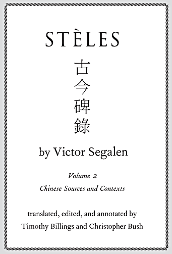 «Stèles» Volume 2: Chinese Sources and Contexts, Translated, edited, and annotated by Timothy Billings and Christopher Bush, image of cover